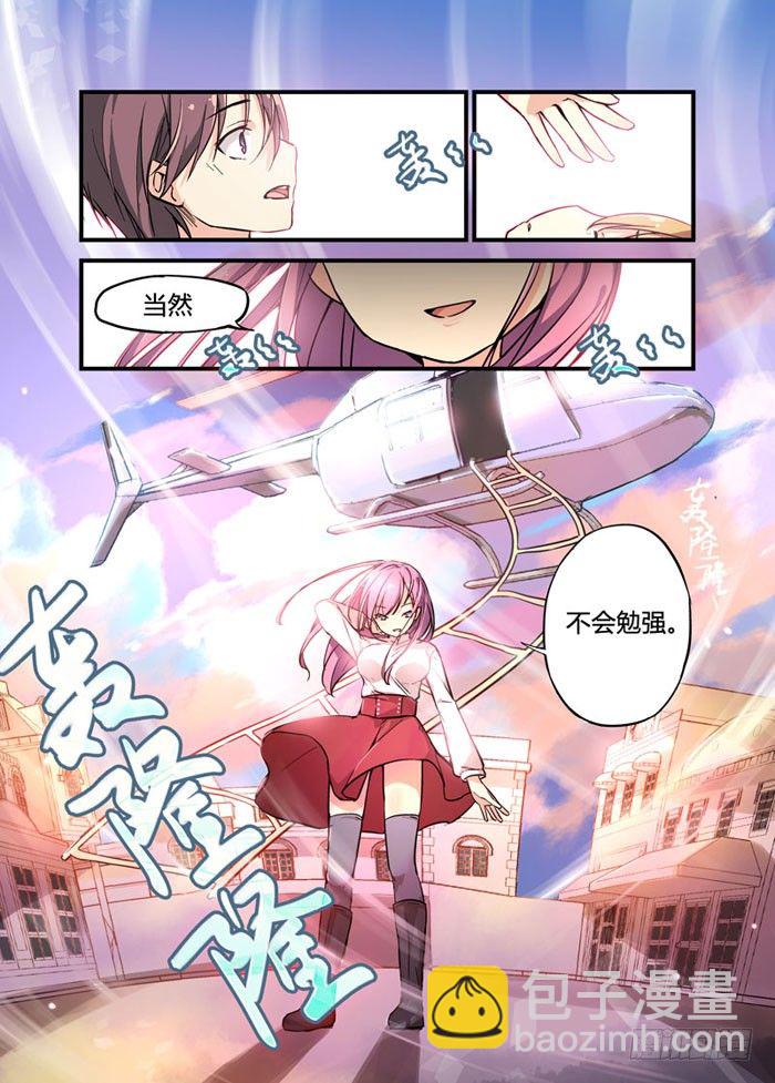 05主角光环-第5话