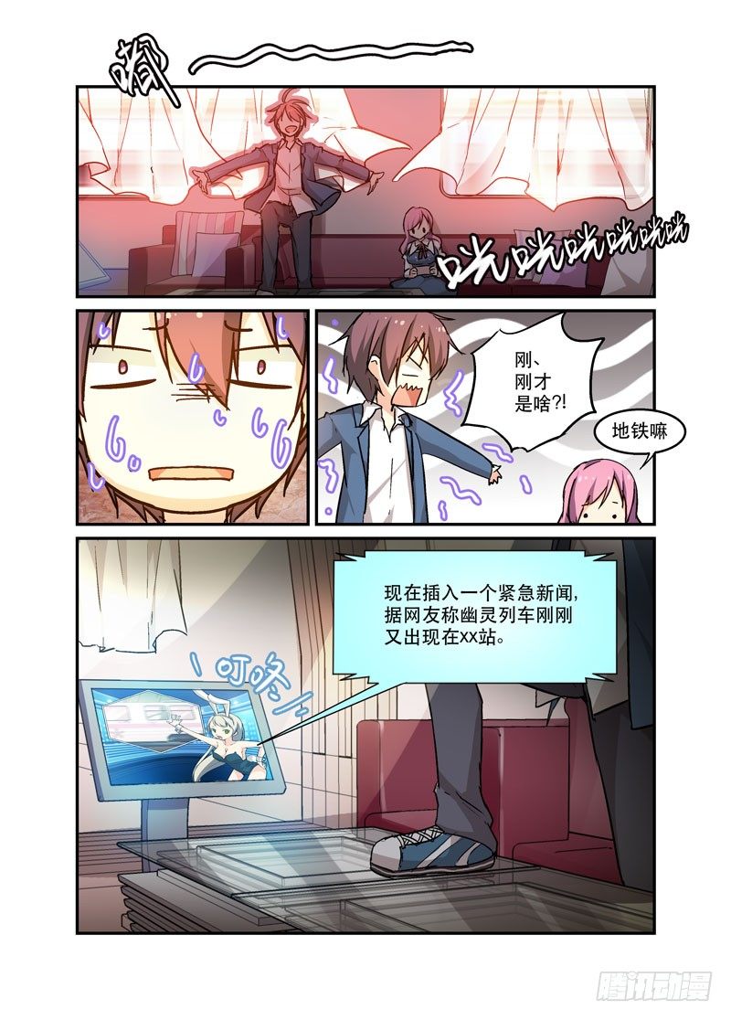 41秘密事项-第41话