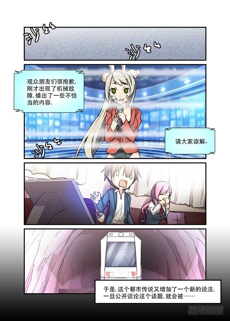 41秘密事项-第41话