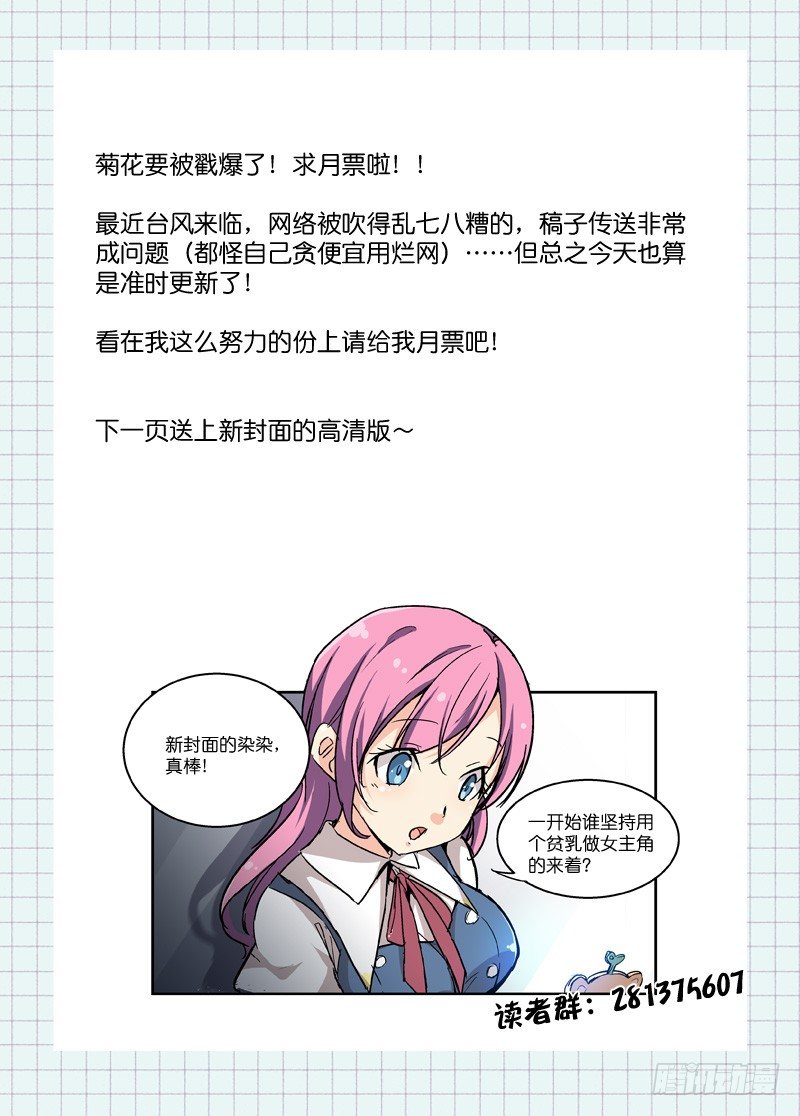 41秘密事项-第41话