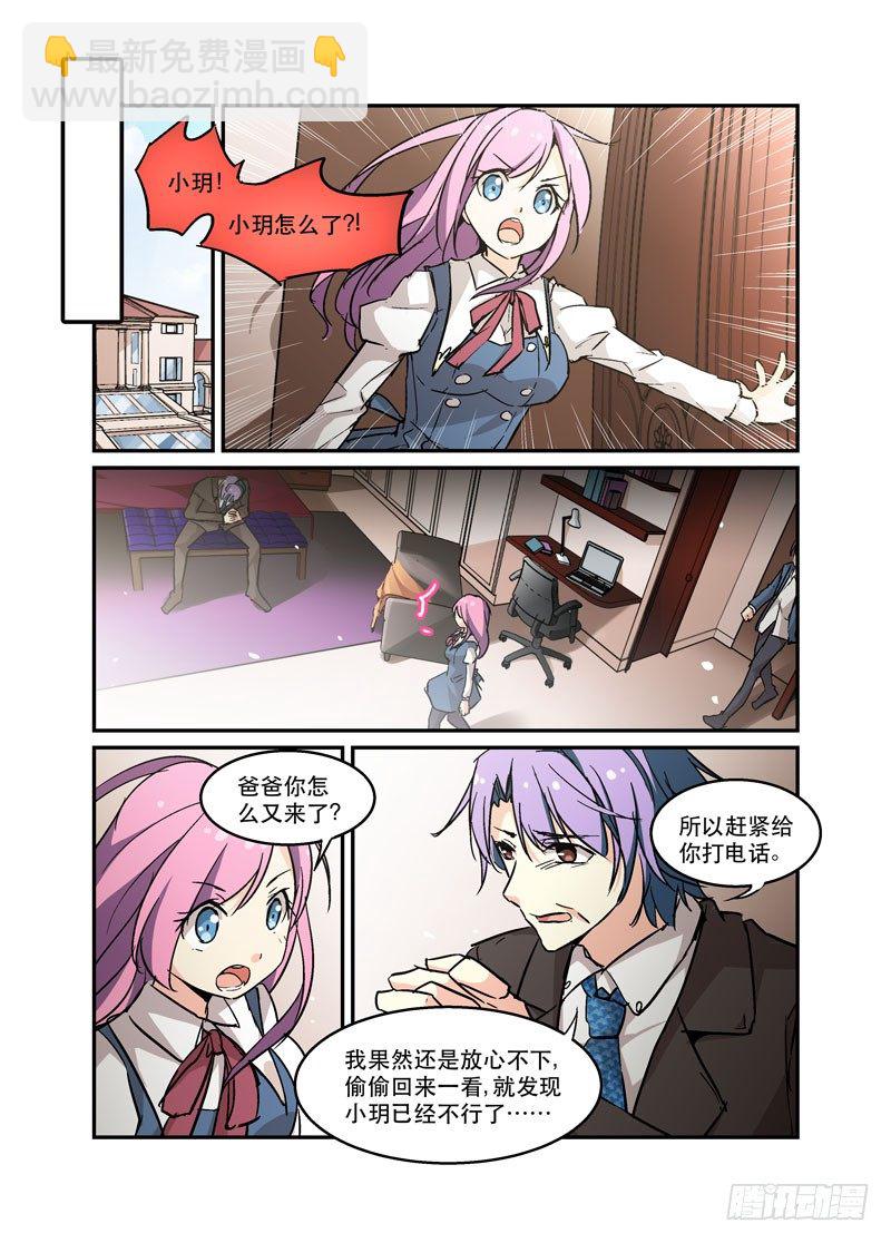 43所以，挖掘机技术哪家强？-第43话
