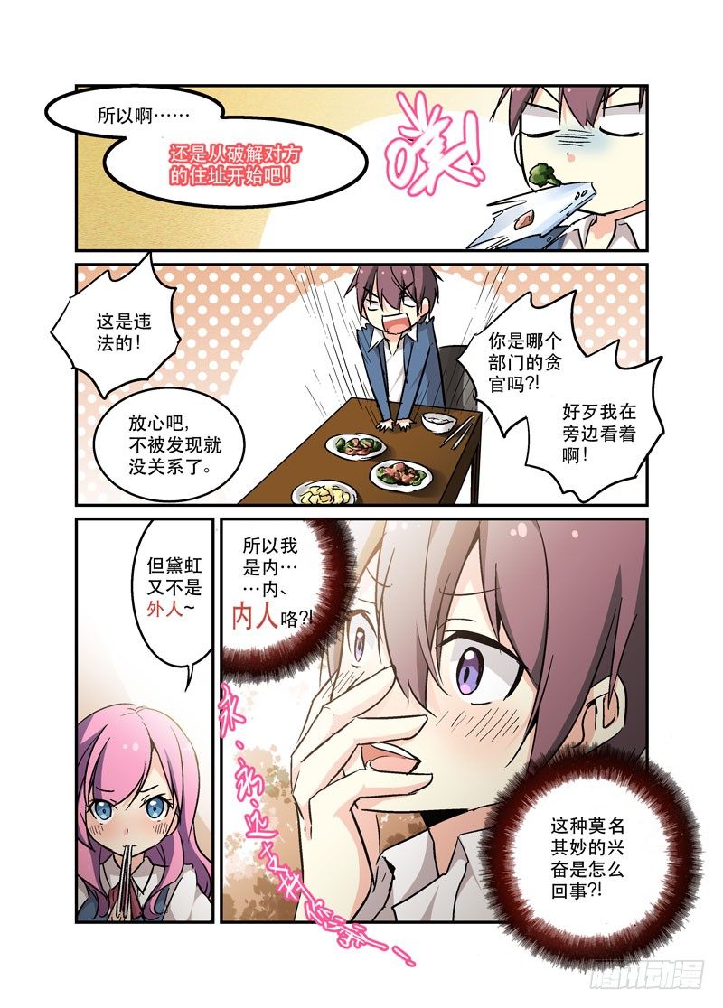 45上贼船-第45话