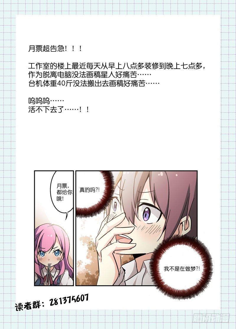 45上贼船-第45话