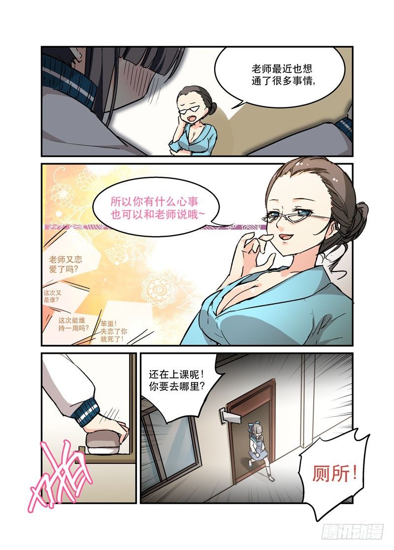 45上贼船-第45话