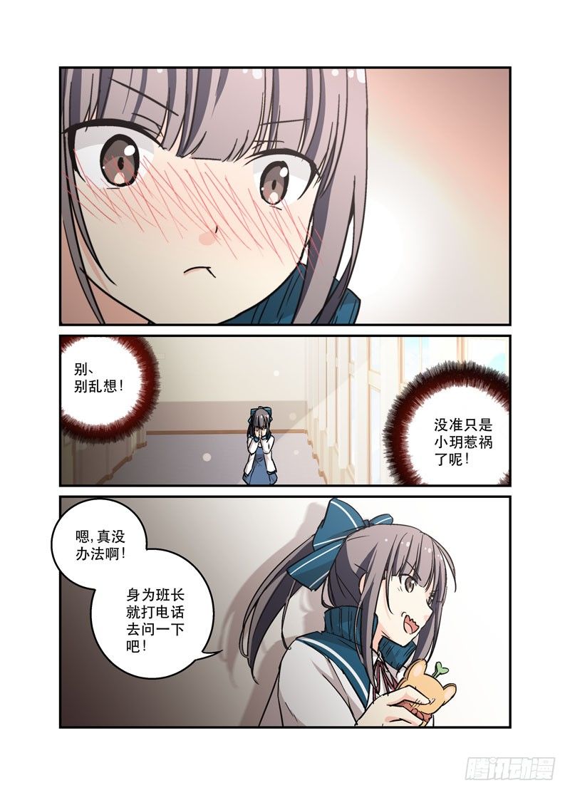 45上贼船-第45话