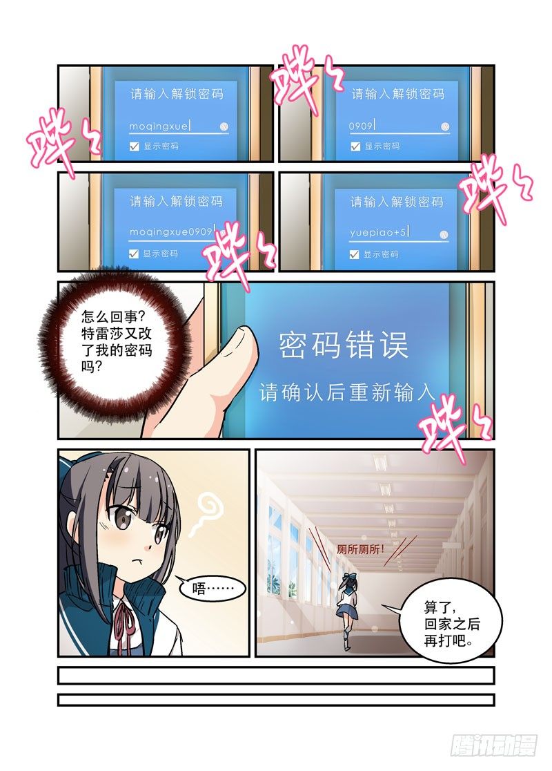 45上贼船-第45话