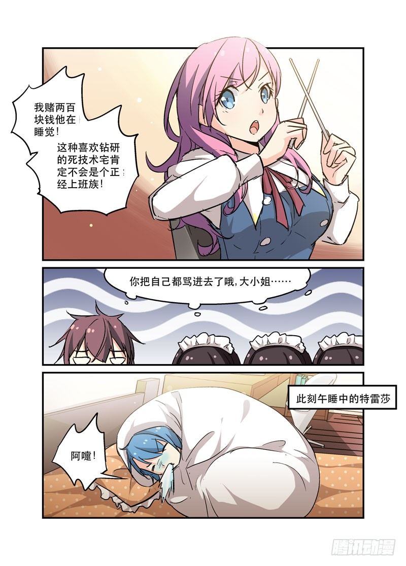 45上贼船-第45话