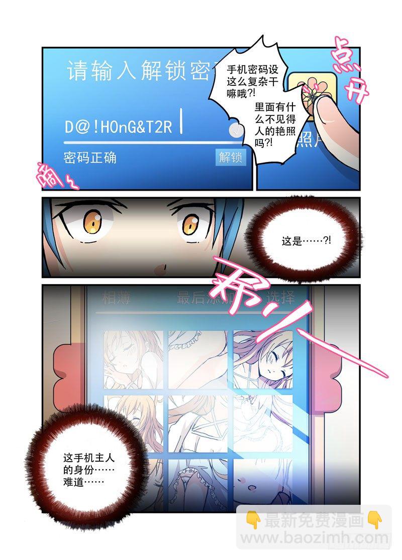 47闯进你的家的我的心-第47话