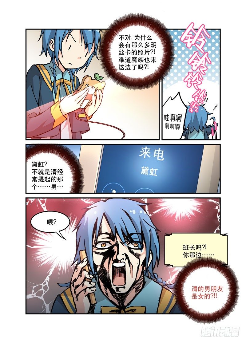 47闯进你的家的我的心-第47话