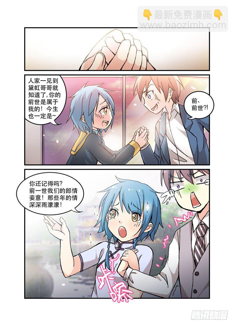 49即视感-第49话