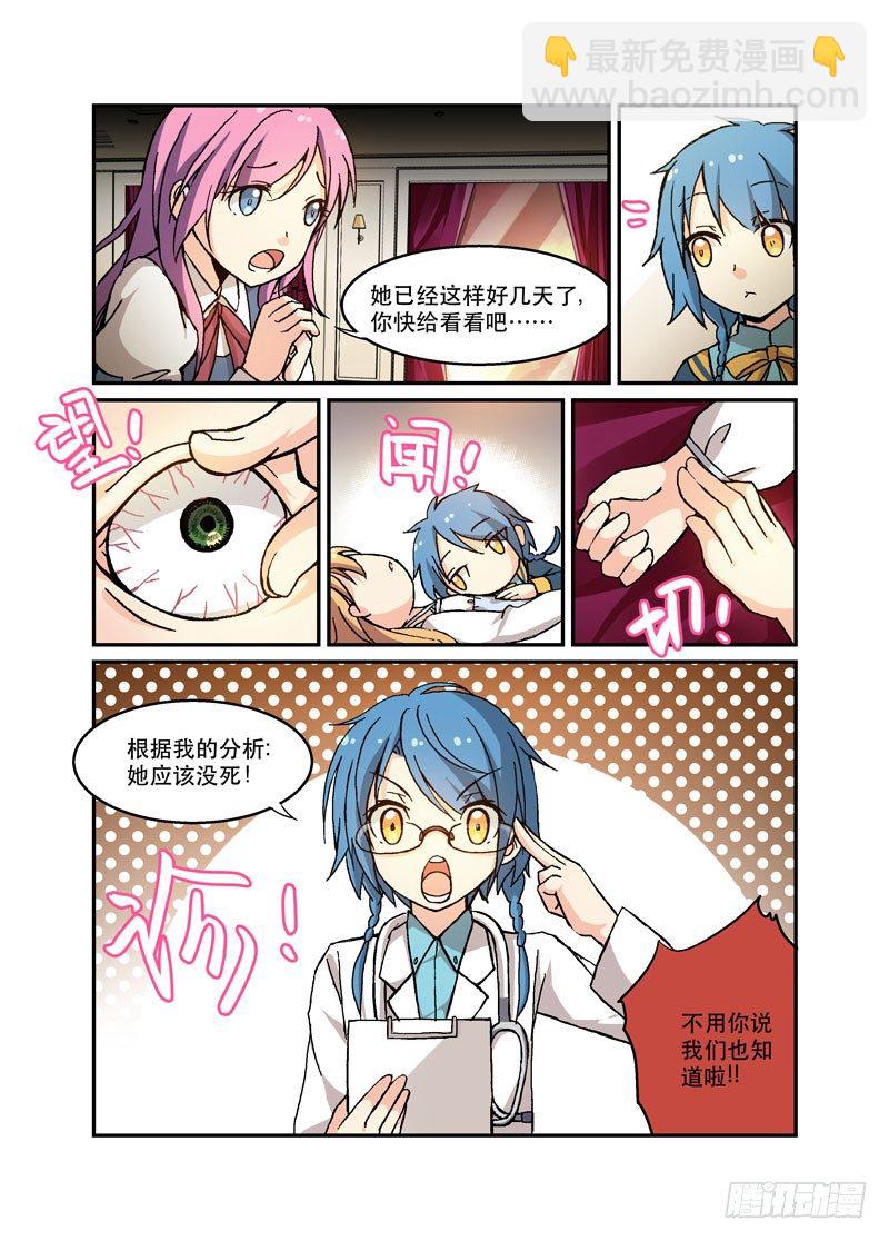 49即视感-第49话