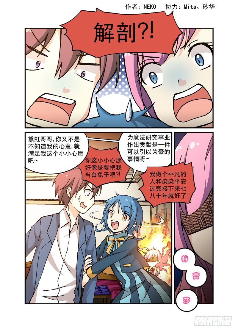 51人手紧缺-第51话