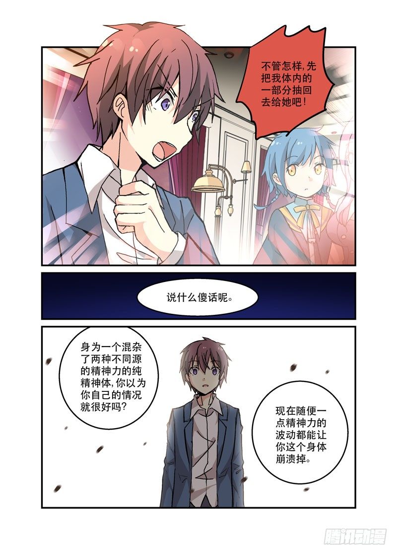 51人手紧缺-第51话
