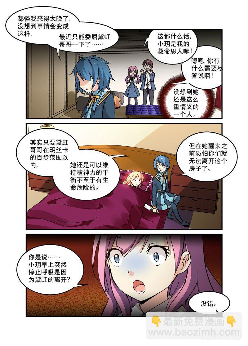 51人手紧缺-第51话