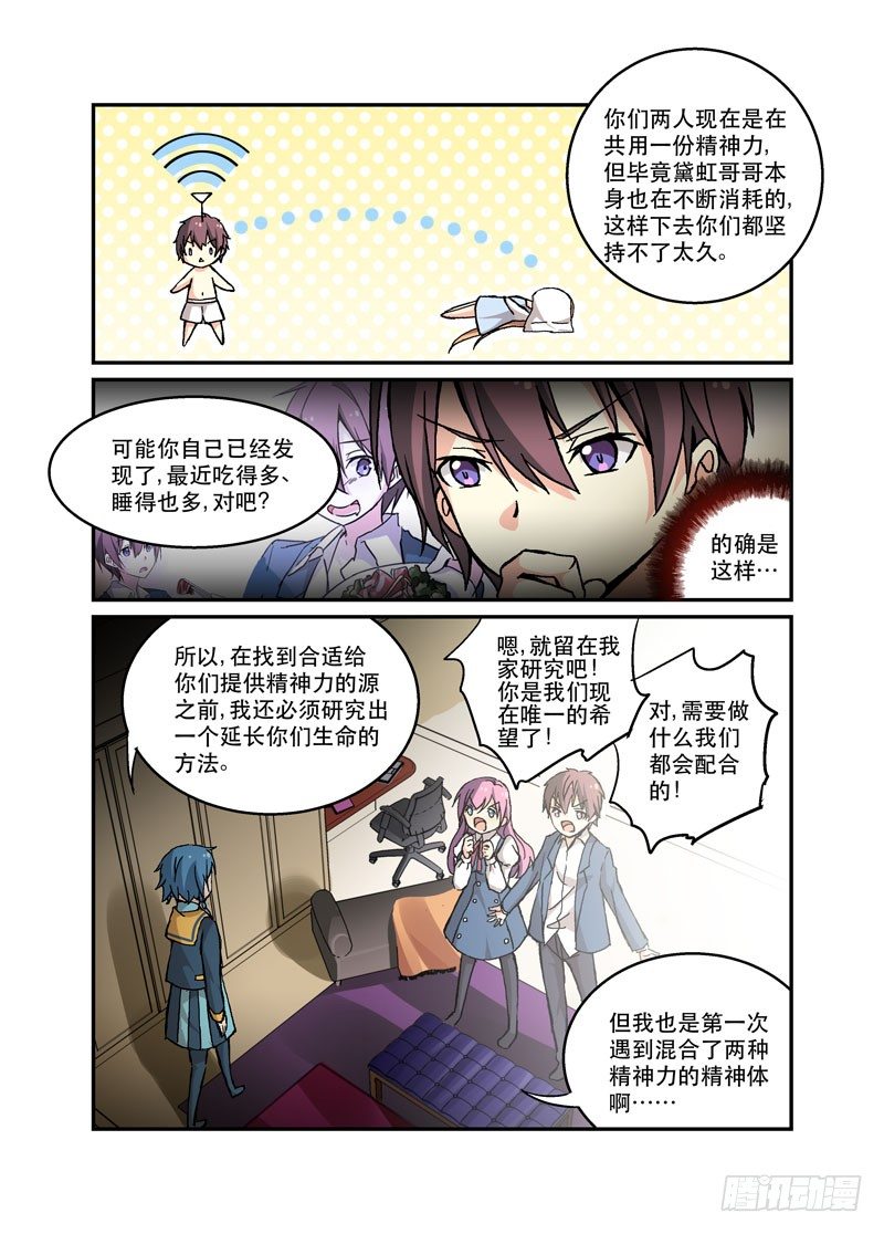 51人手紧缺-第51话