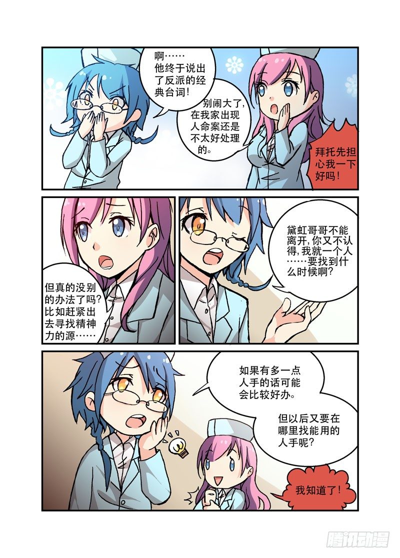 51人手紧缺-第51话