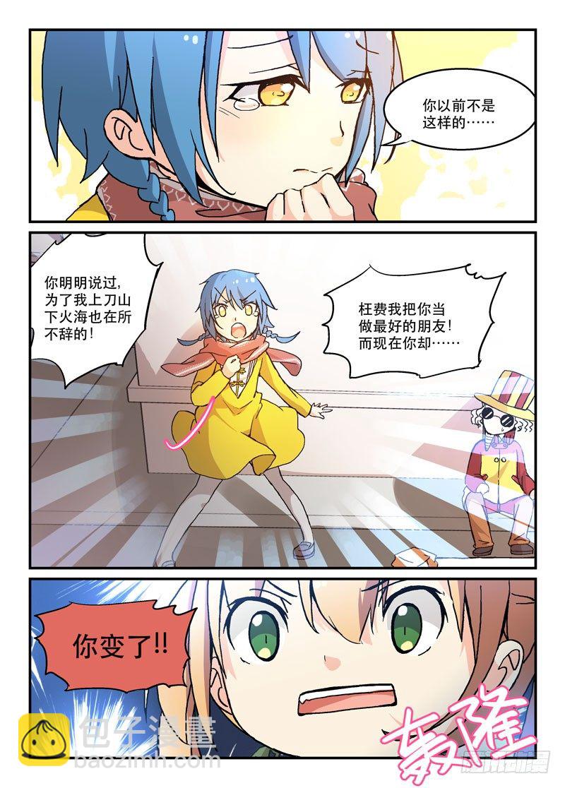53演员的自我修养-第53话