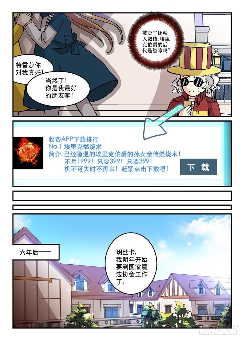 53演员的自我修养-第53话