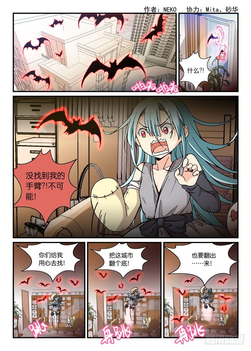 55啊！是魔王！-第55话