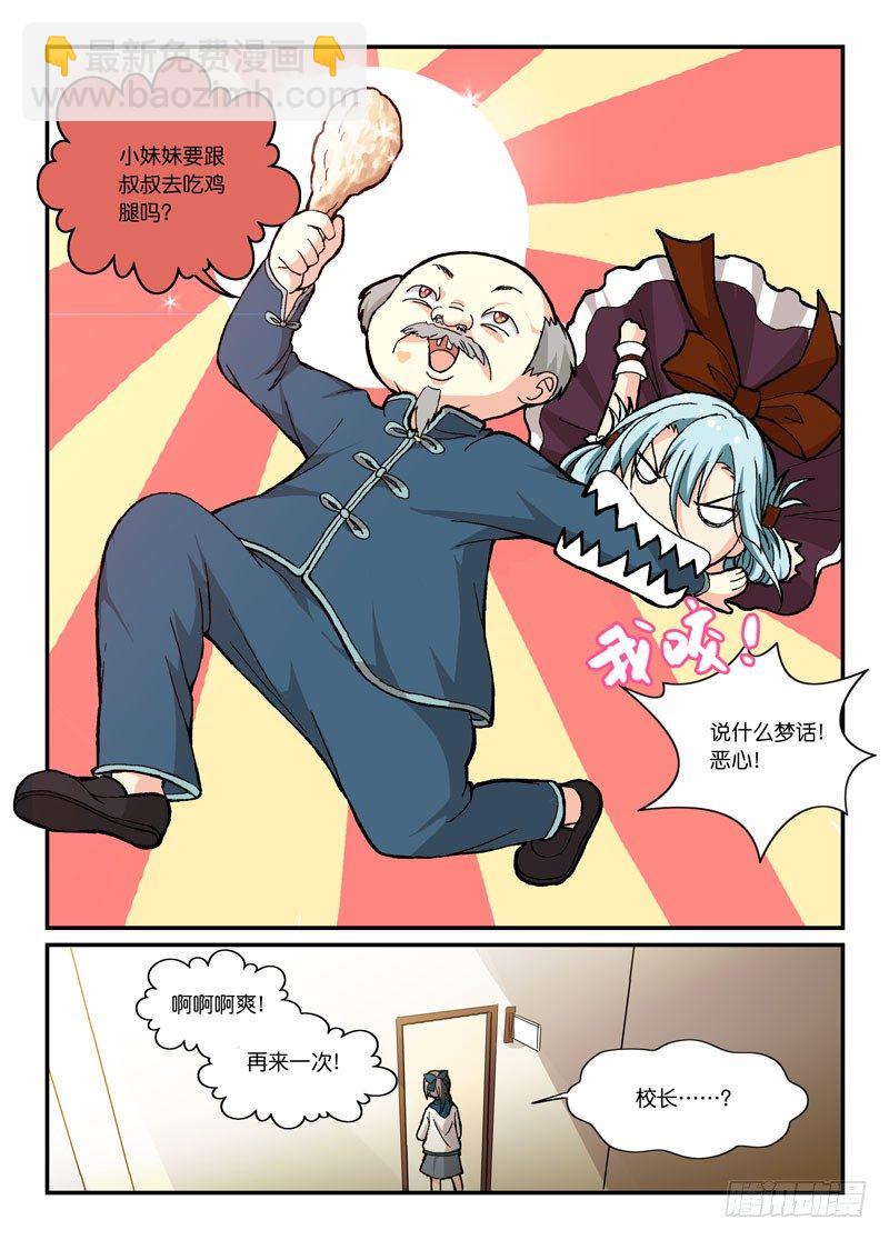 55啊！是魔王！-第55话