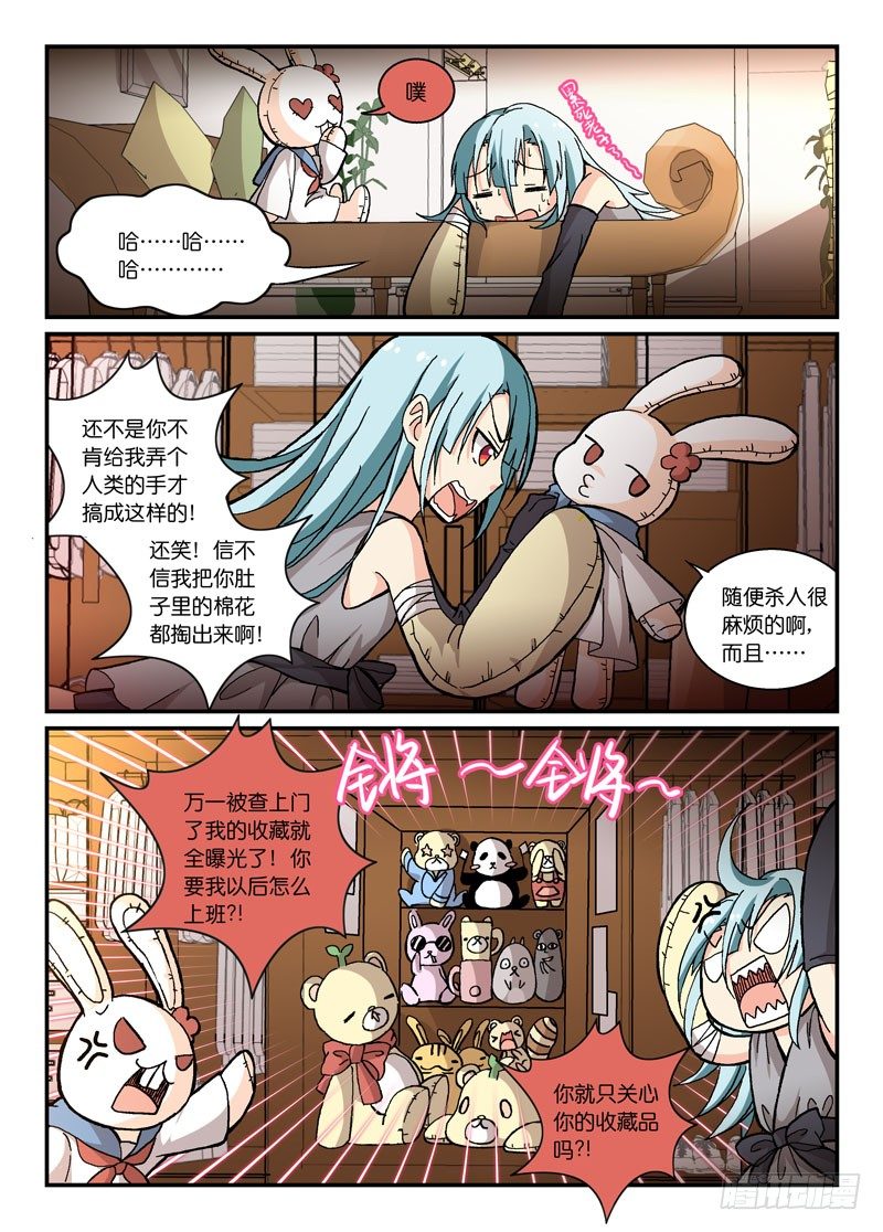 55啊！是魔王！-第55话