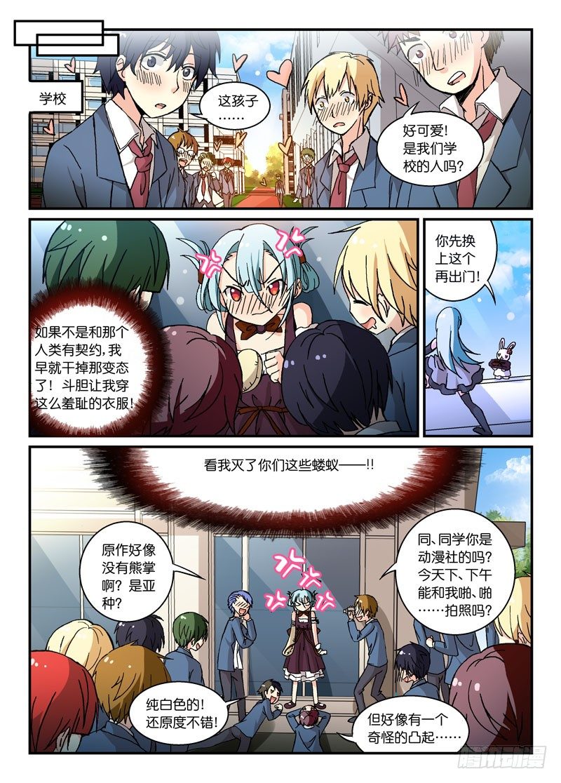 55啊！是魔王！-第55话