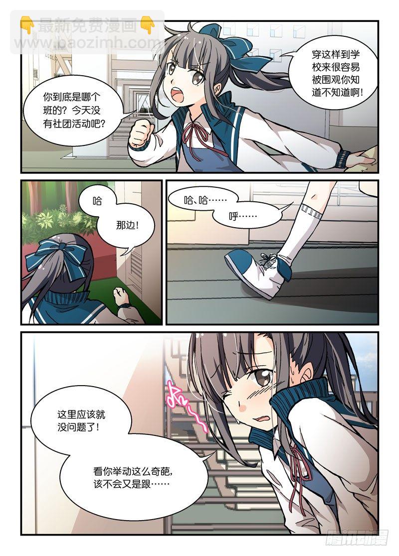55啊！是魔王！-第55话