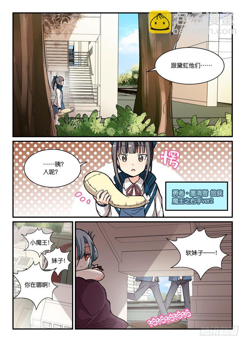 55啊！是魔王！-第55话