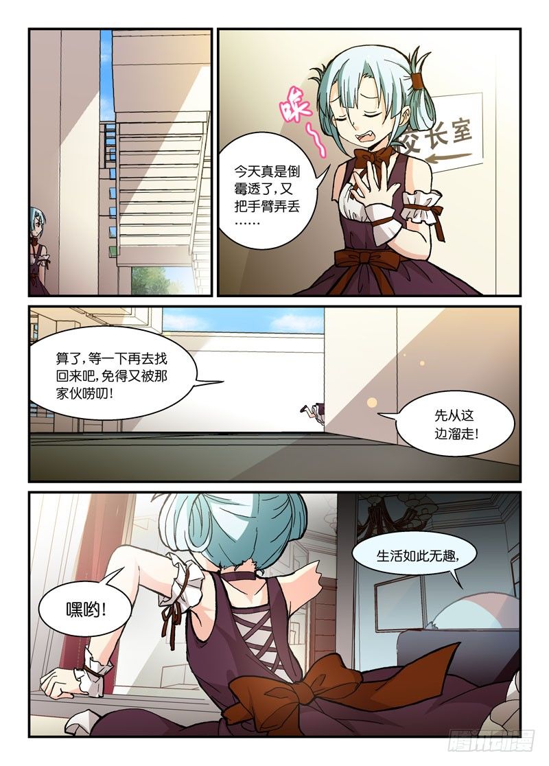 55啊！是魔王！-第55话