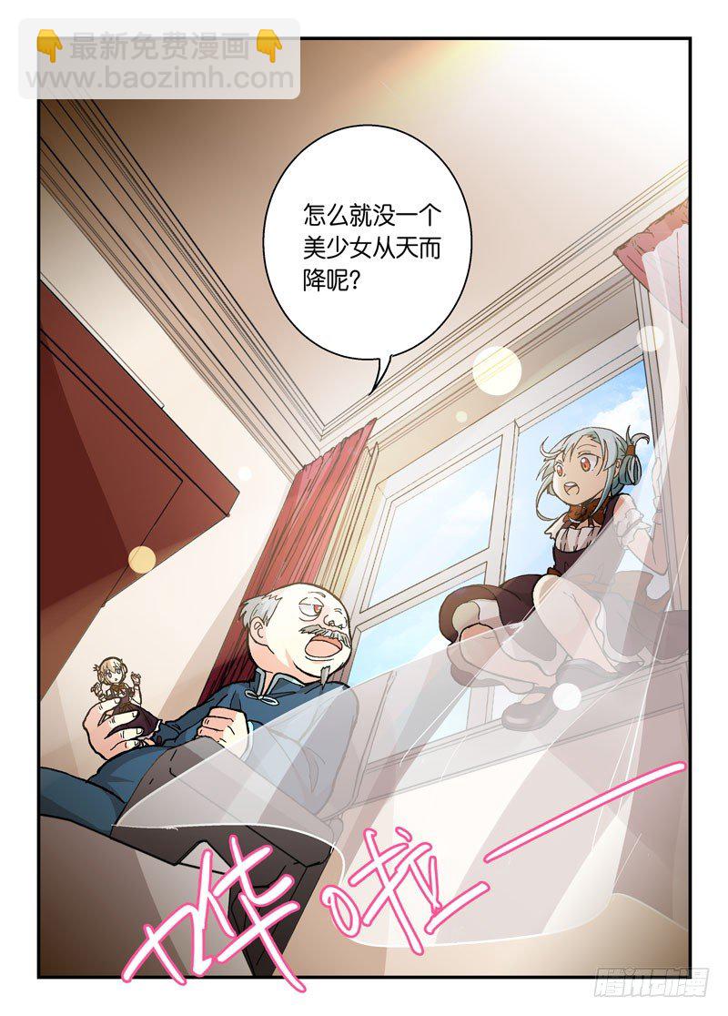 55啊！是魔王！-第55话