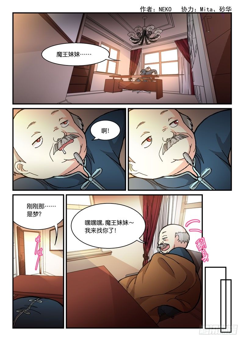 57收归-第57话