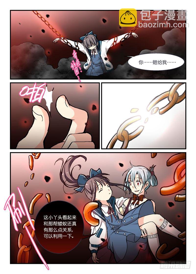 57收归-第57话