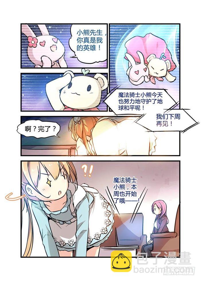 07阉割版你也敢用啊？-第7话