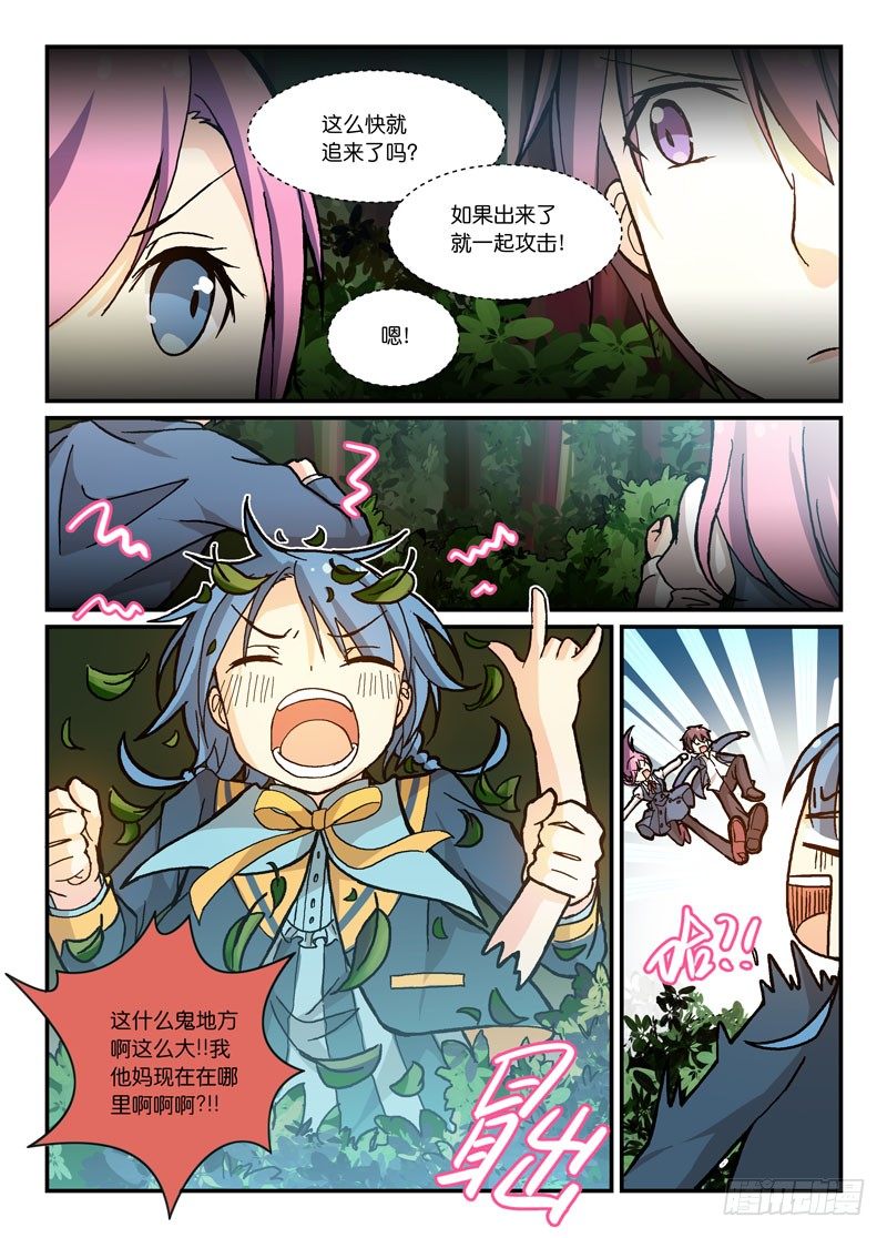 61打不死的特雷莎-第61话