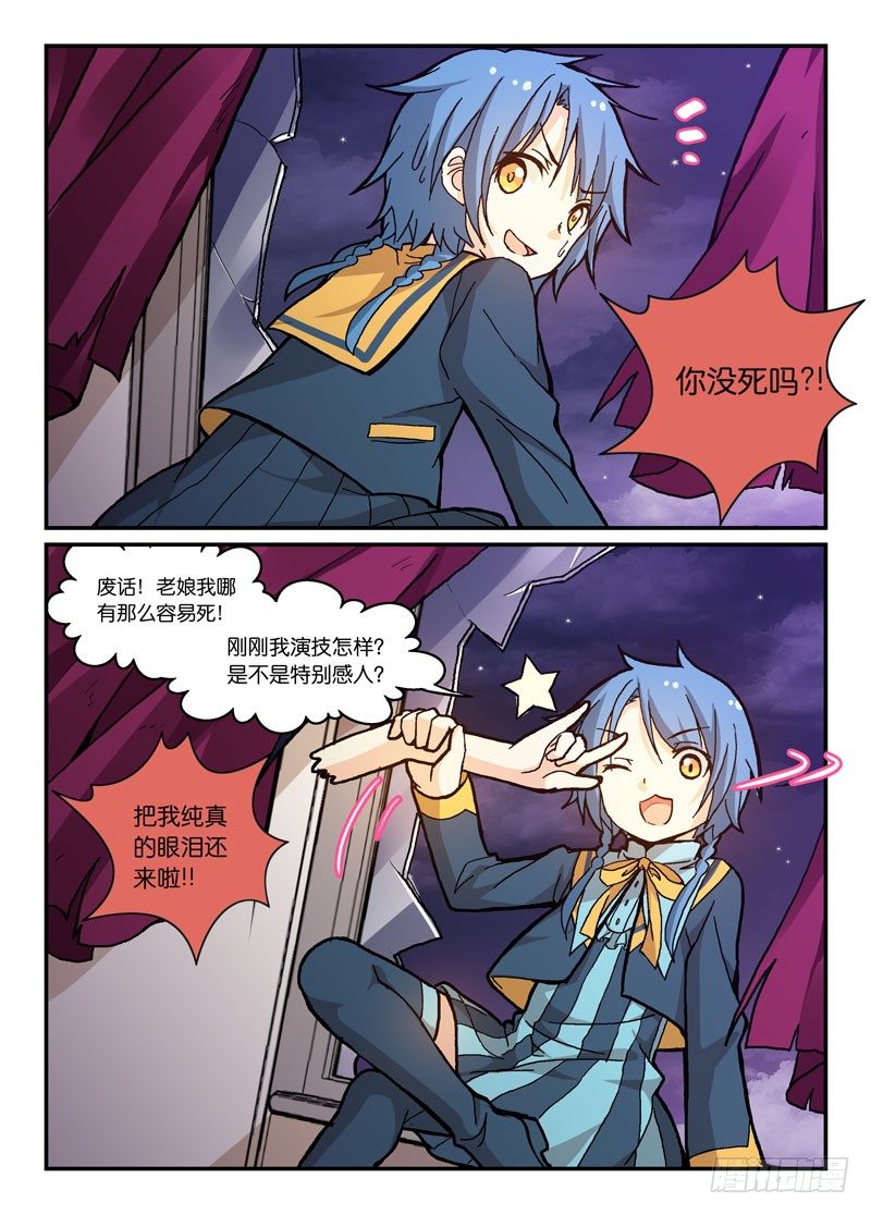 61打不死的特雷莎-第61话