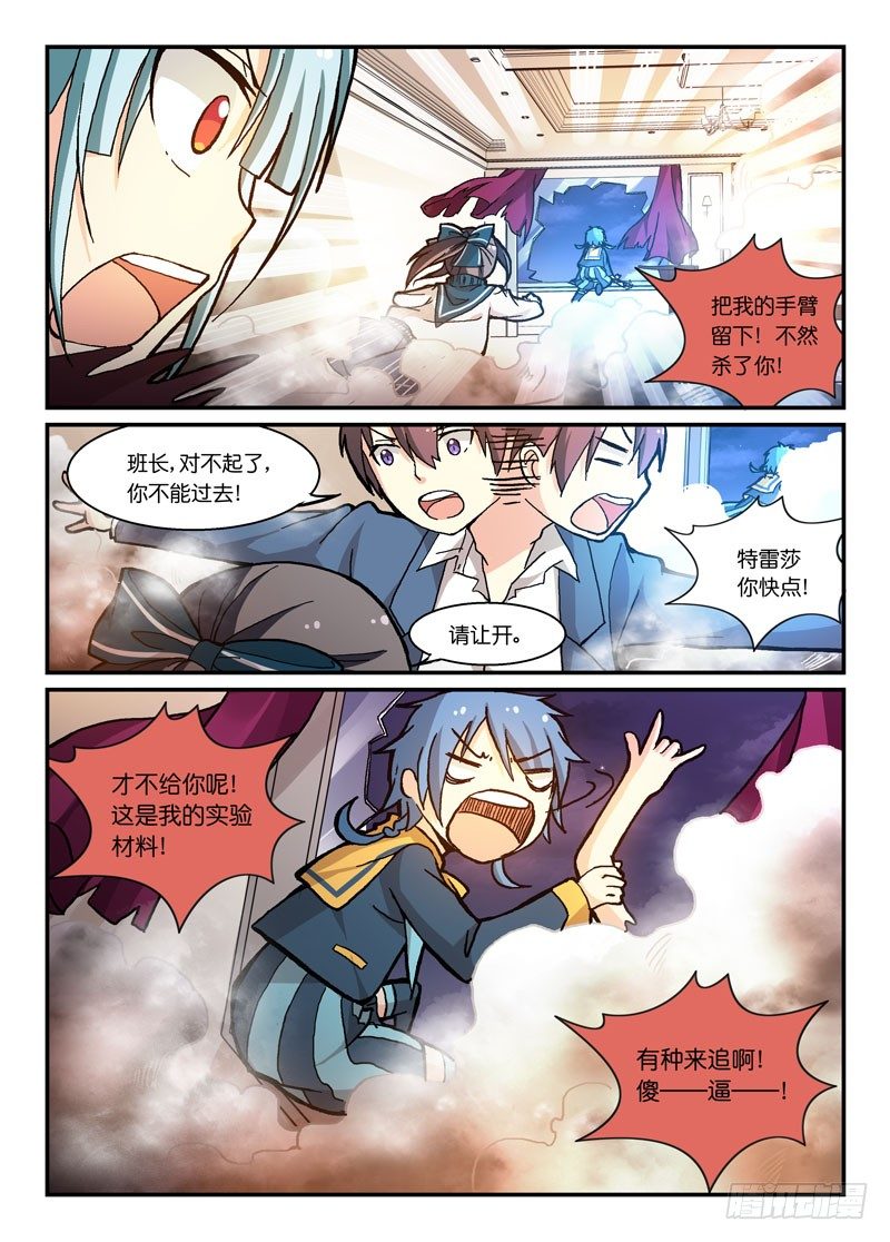 61打不死的特雷莎-第61话