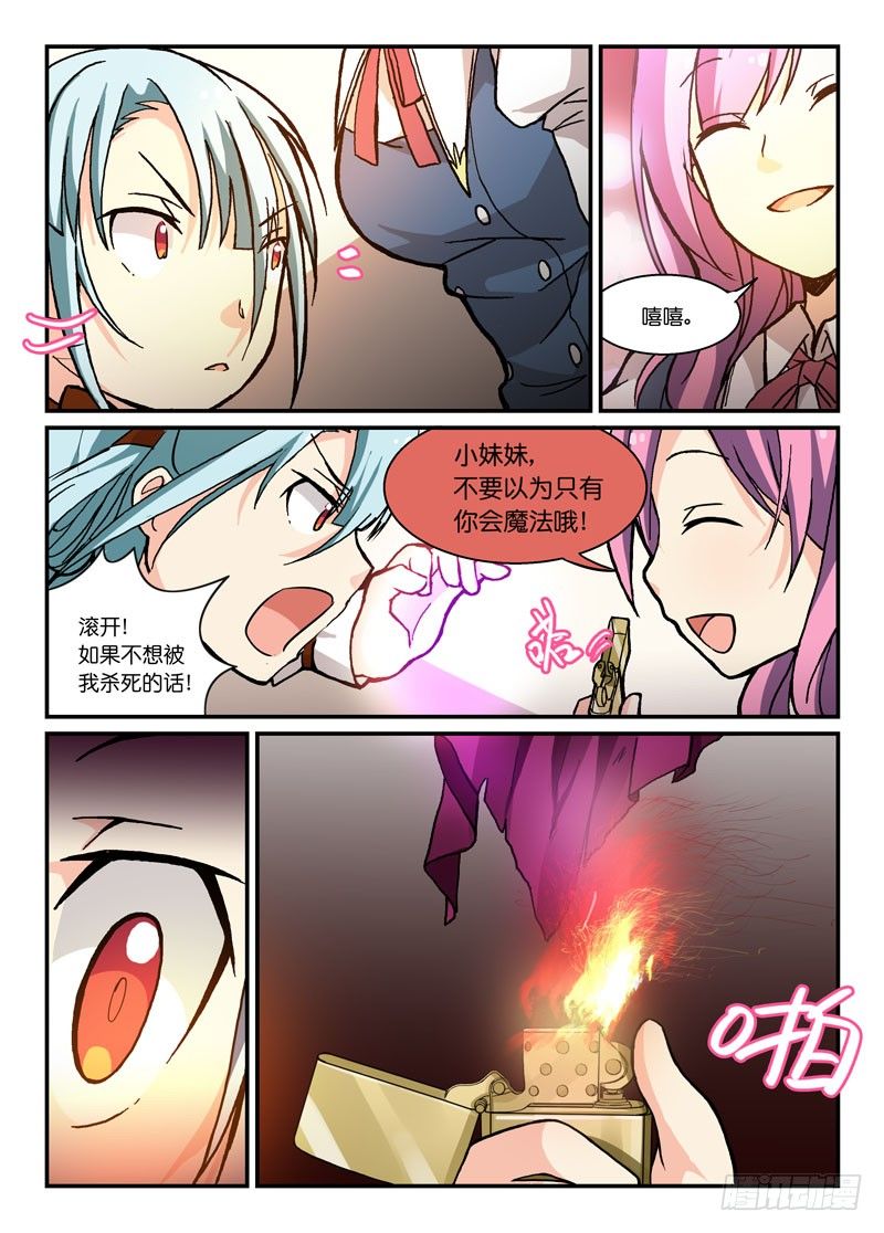 61打不死的特雷莎-第61话