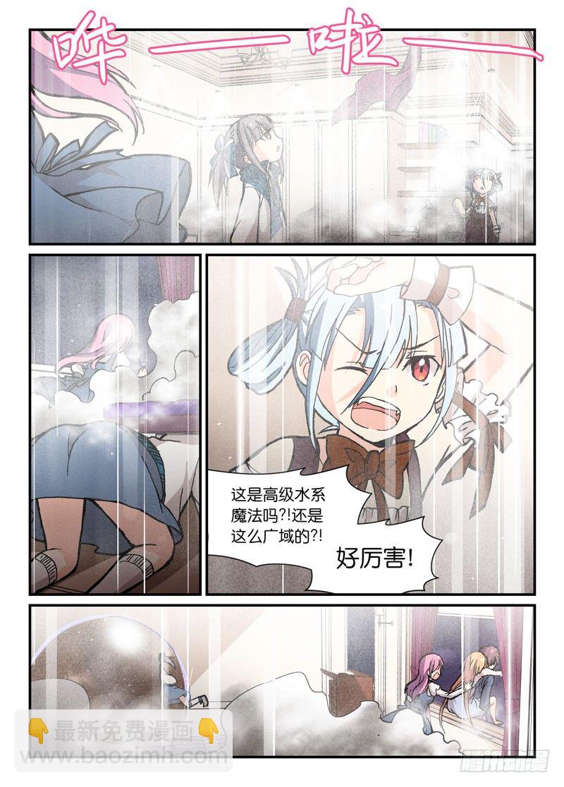61打不死的特雷莎-第61话