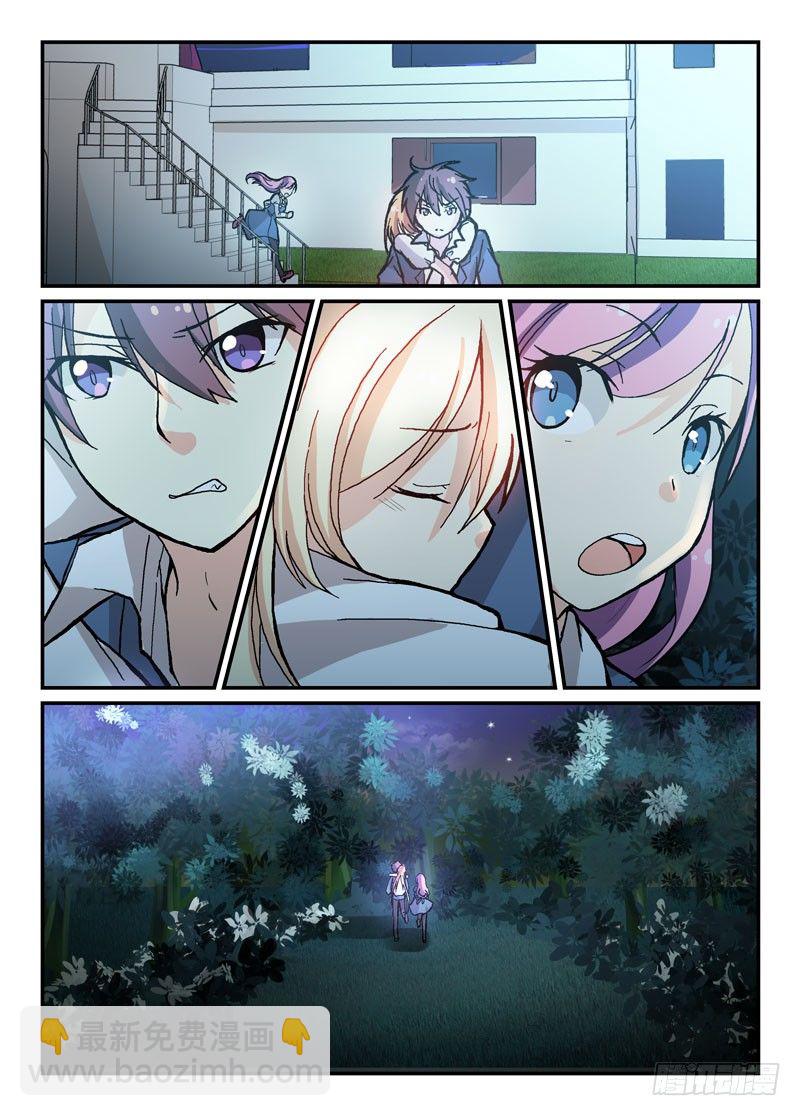61打不死的特雷莎-第61话