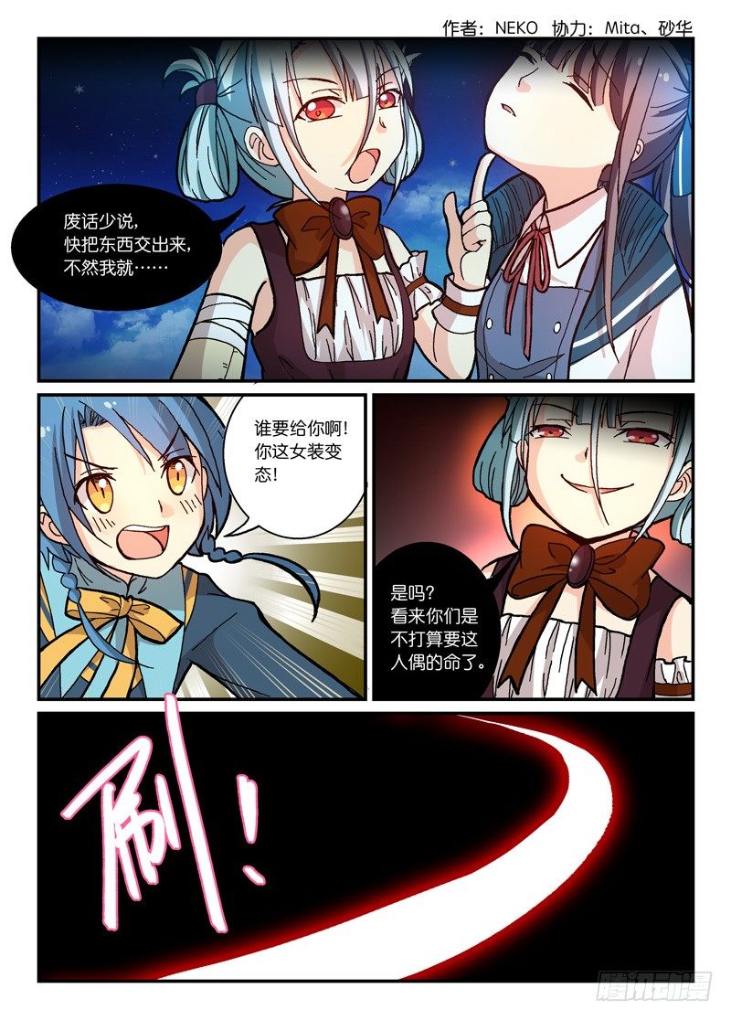 63大河向东流-第63话