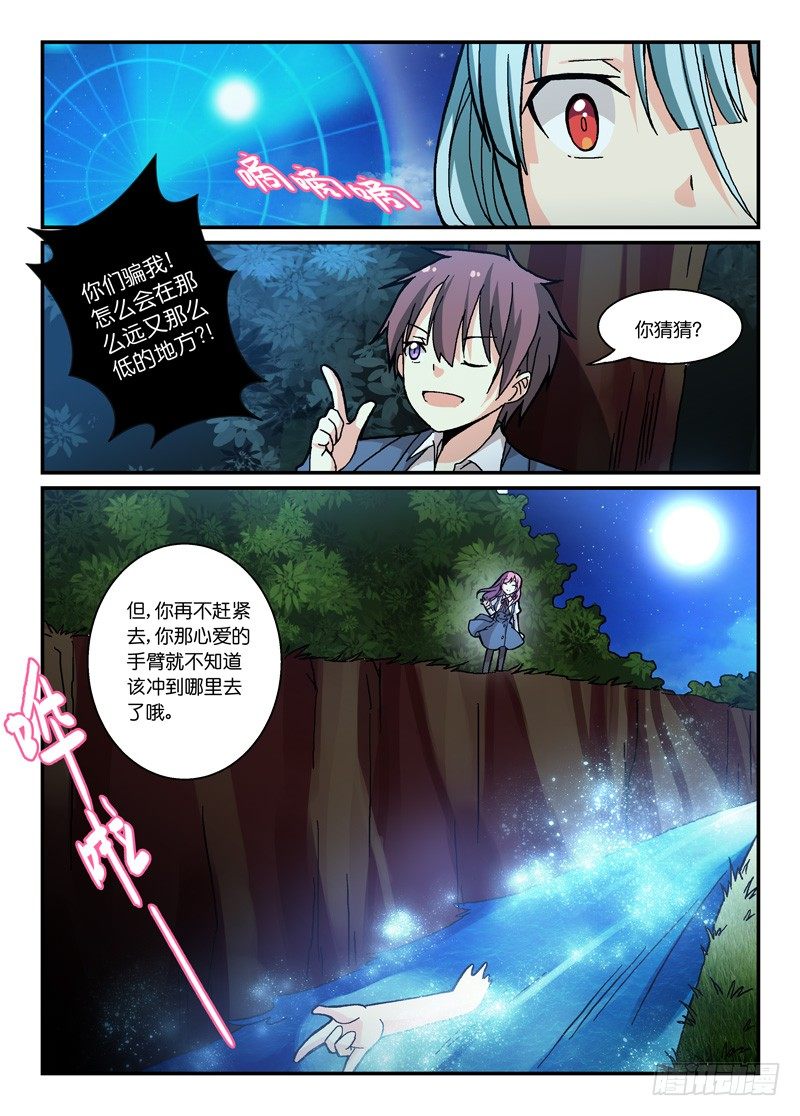 63大河向东流-第63话