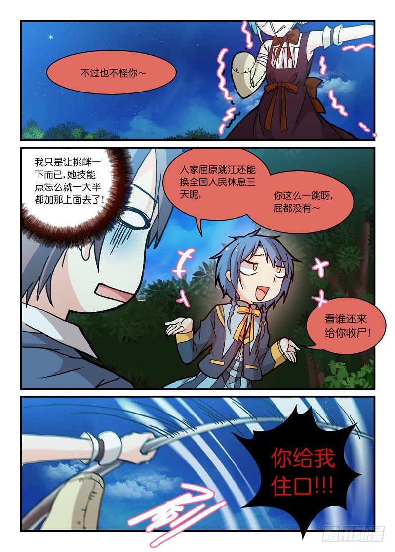 63大河向东流-第63话