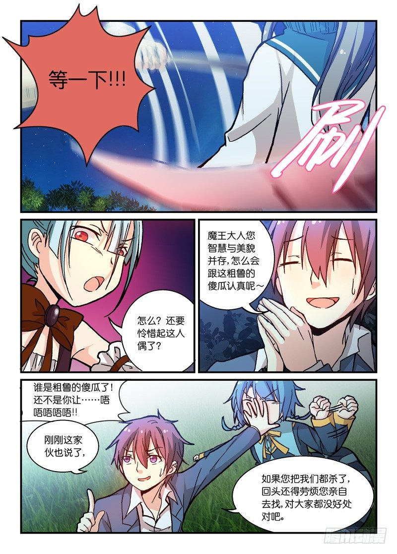 63大河向东流-第63话