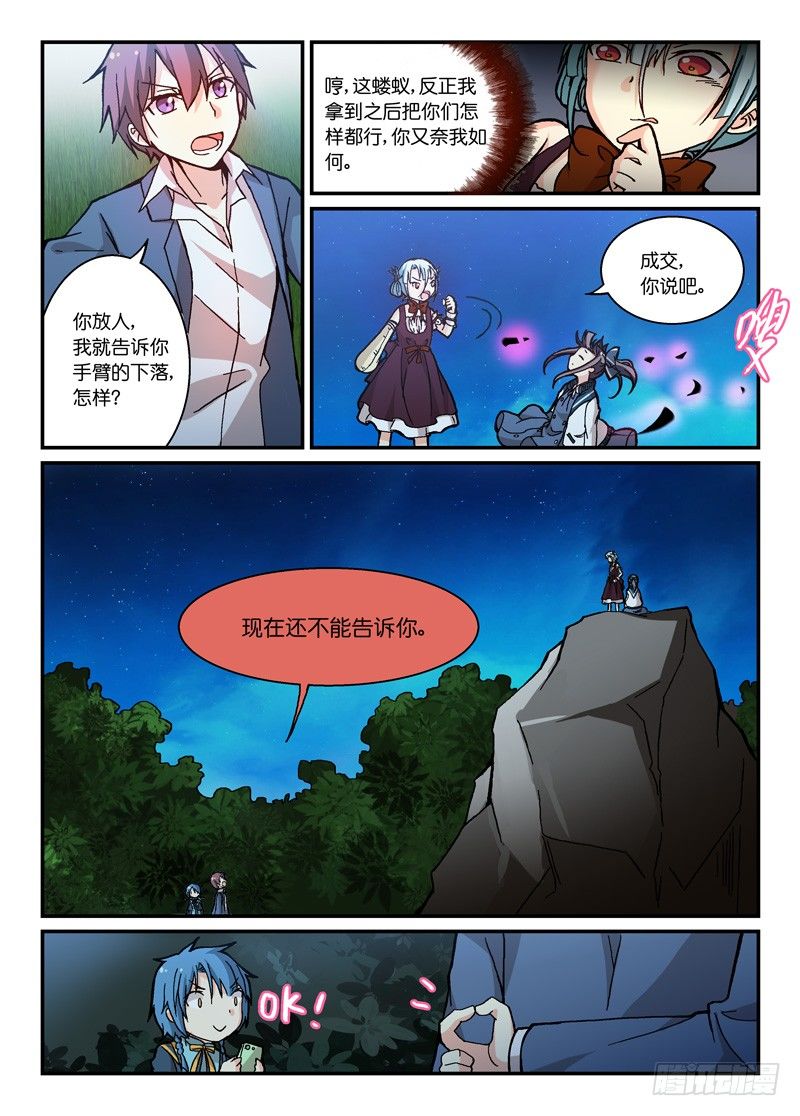 63大河向东流-第63话