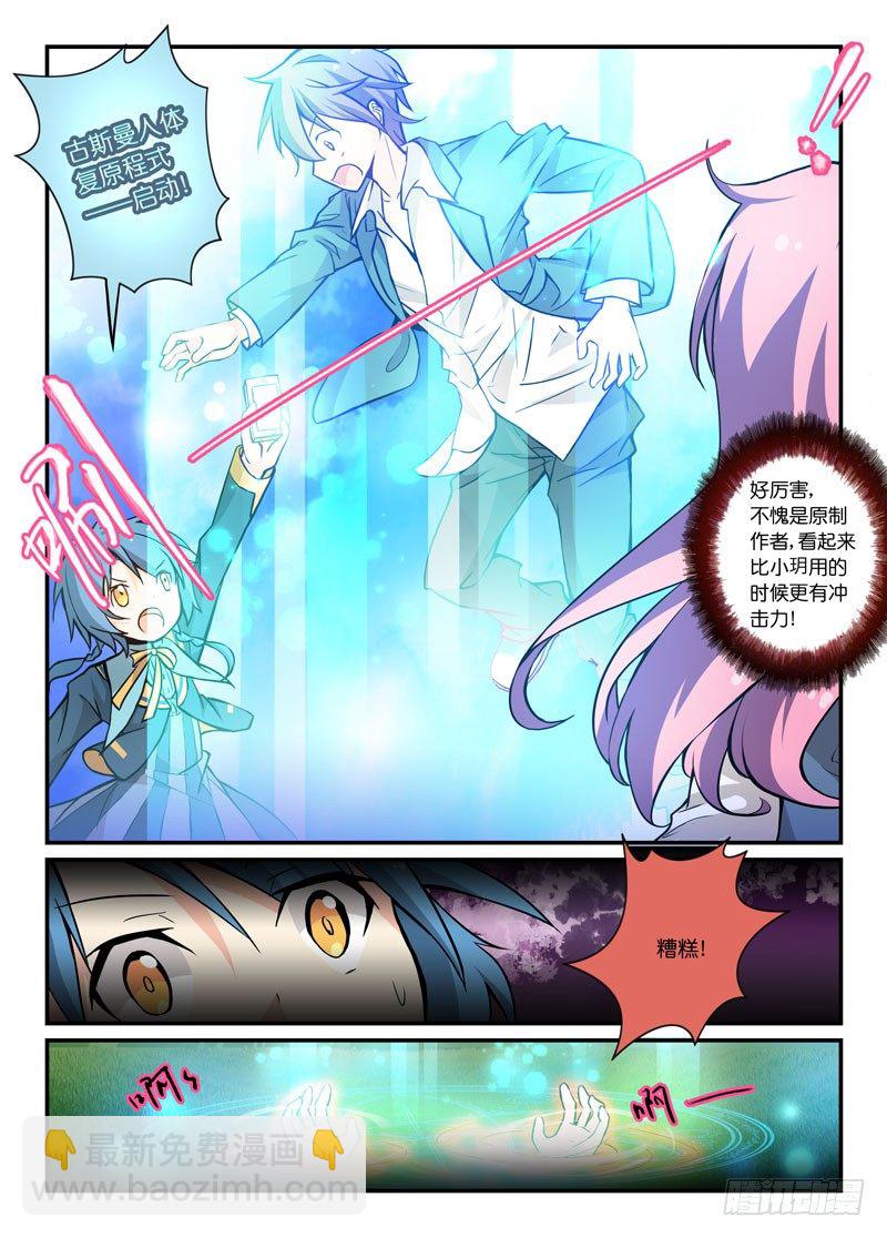 65给个痛快！-第65话