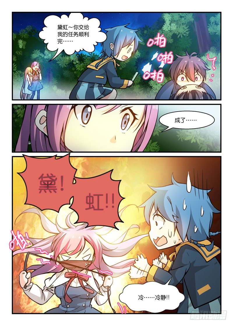 65给个痛快！-第65话