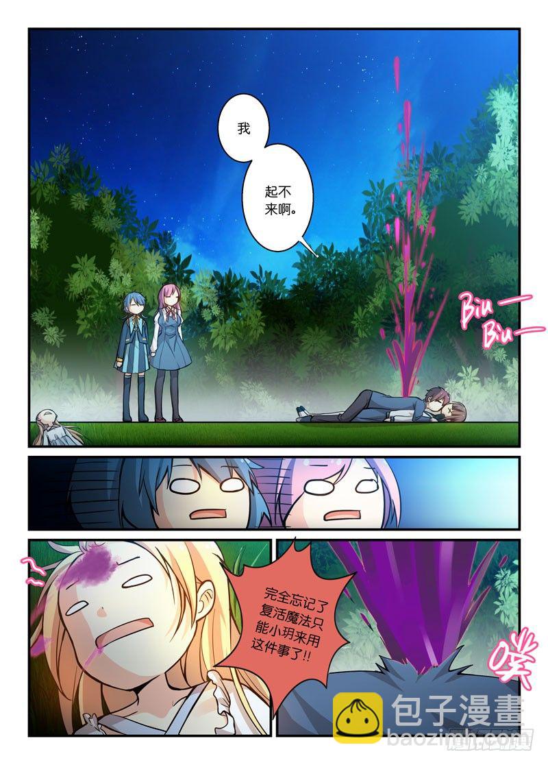 65给个痛快！-第65话