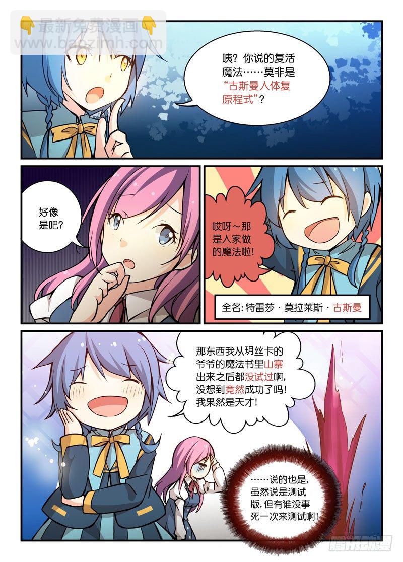 65给个痛快！-第65话