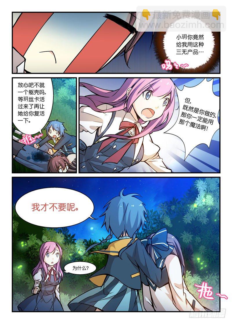 65给个痛快！-第65话