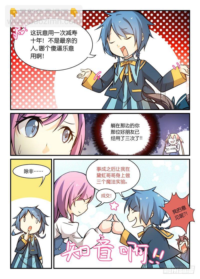 65给个痛快！-第65话